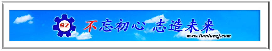 歡迎劉總來我廠參觀并達成鏈輪軸組維修新合作！