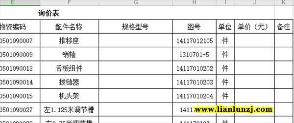 14117010203是刮板機(jī)撥鏈器圖號嗎？