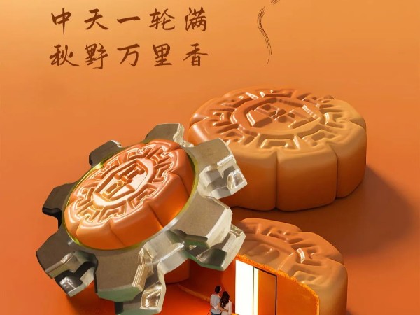 <i style='color:red'>中秋</i>|花好月圓，情滿<i style='color:red'>中秋</i>