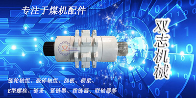 關(guān)于刮板輸送機配件您能做到第2條嗎？